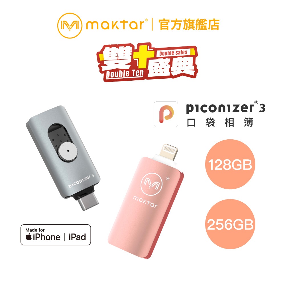 新一代口袋相簿piconizer - 優惠推薦- 2023年10月| 蝦皮購物台灣