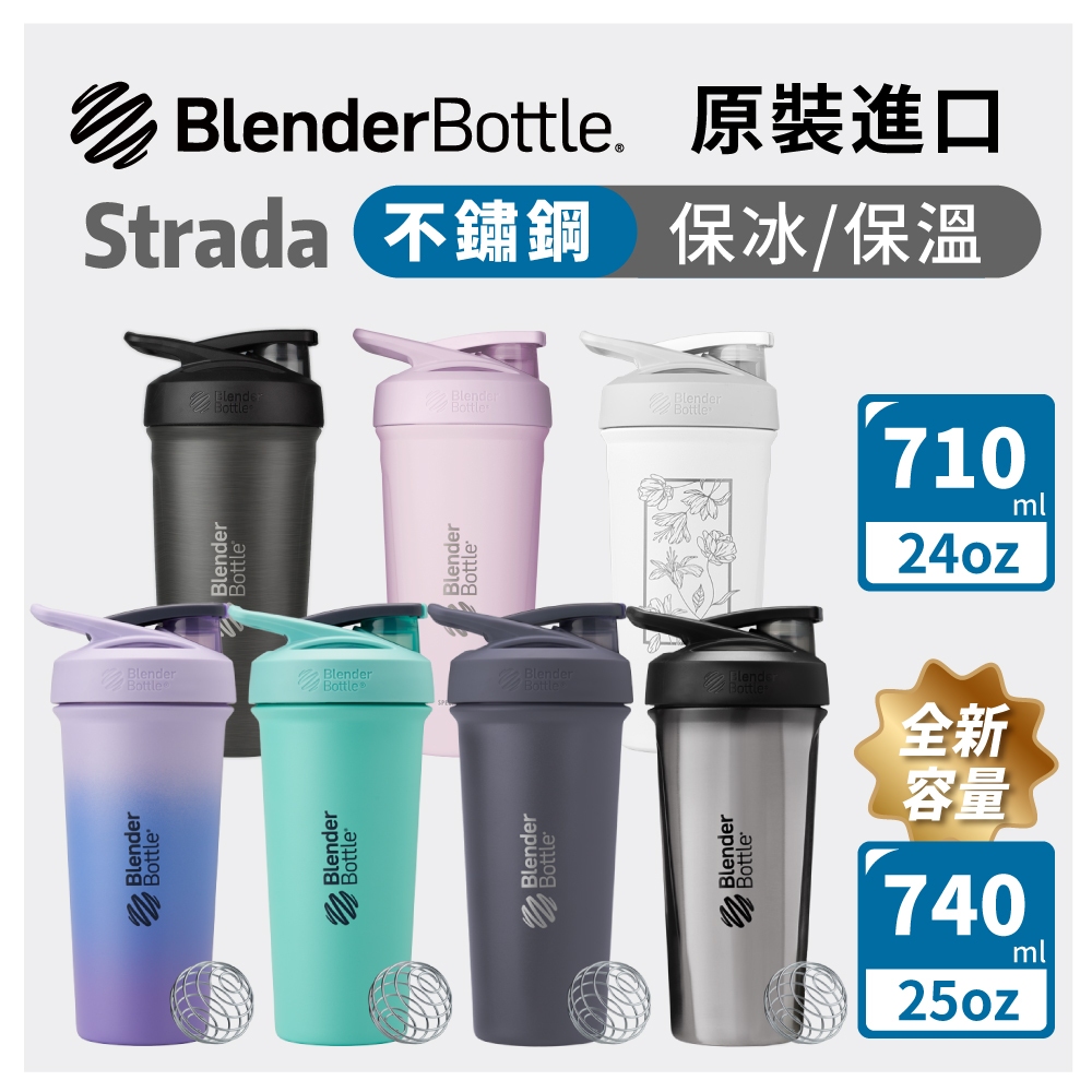 BLENDER BOTTLE Classic 28 oz 820 ml Avocardio