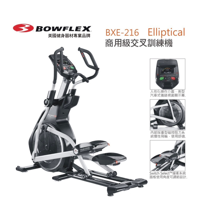 Bowflex best sale bxe 216