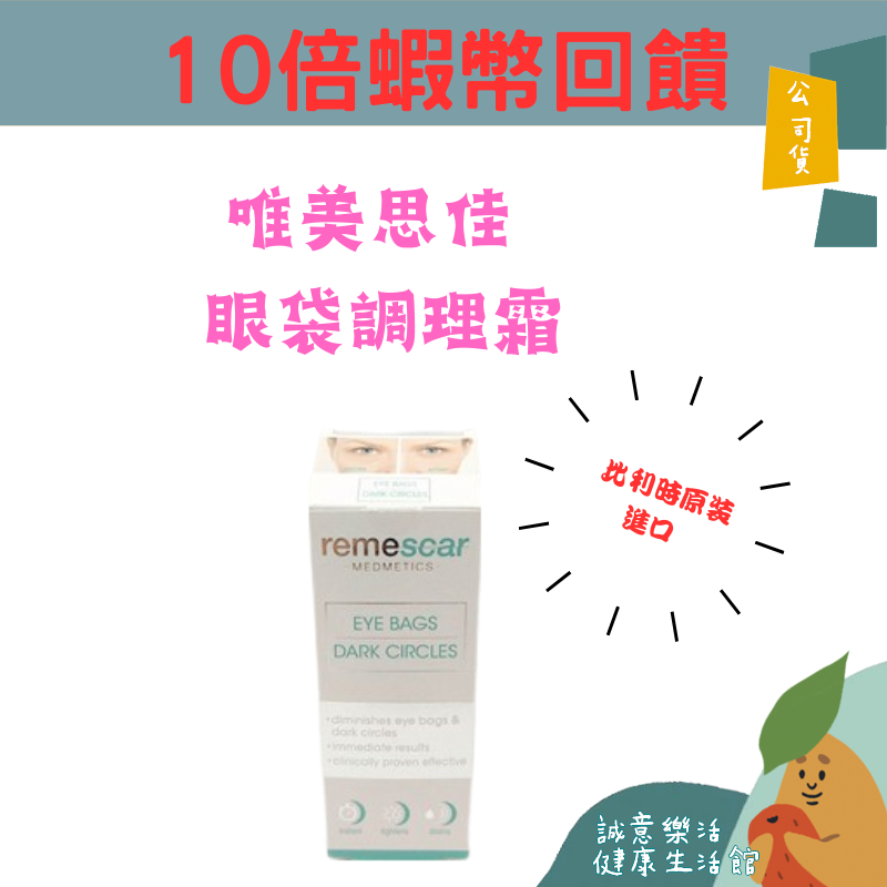 remescar - 優惠推薦 - 2026年4月 | 蝦皮購物台灣
