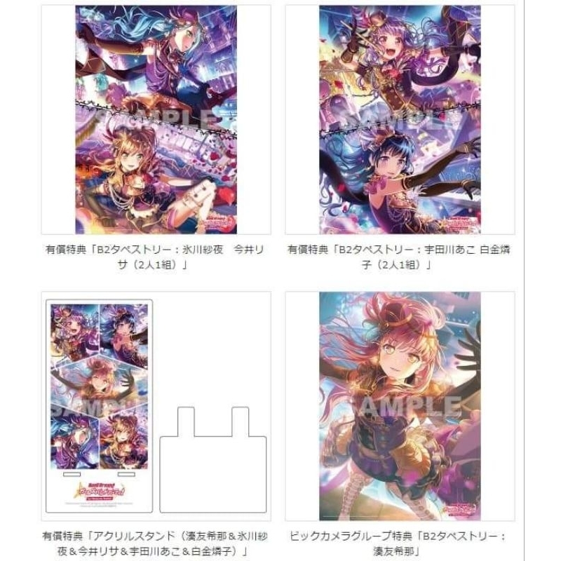 バンドリ 白金燐子 Flamme/Wasser 缶バッジ