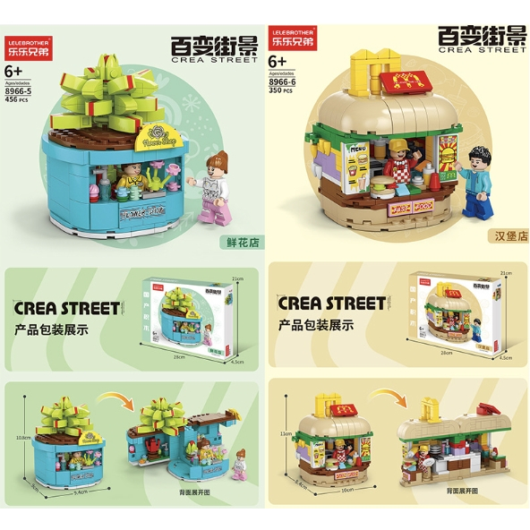 Product image ❤台灣現貨、熱銷千盒❤百變街景積木 積木 微型積木 療癒小物 益智積木 小顆粒積木 兼容LG 活動贈品 DIY 交換禮物 4