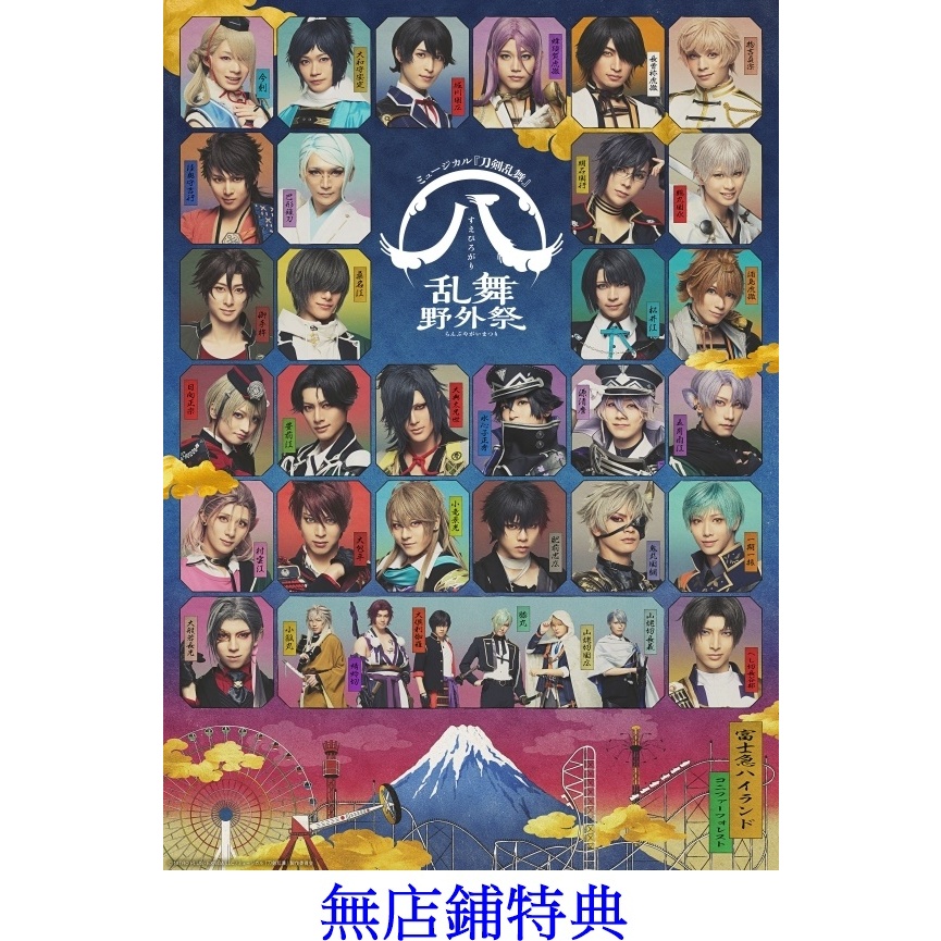 BD/DVD代購無店鋪特典】 音樂劇刀劍亂舞八亂舞野外祭通常盤/初回