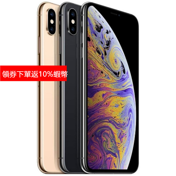 apple iphone xs 512g - 優惠推薦- 2023年11月| 蝦皮購物台灣