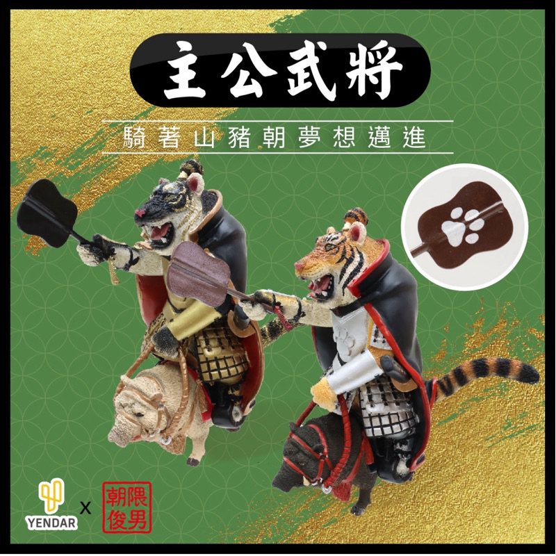 起床打怪！】 朝隈俊男TTF 將與侍2023TT SP老虎一般老虎老鷹