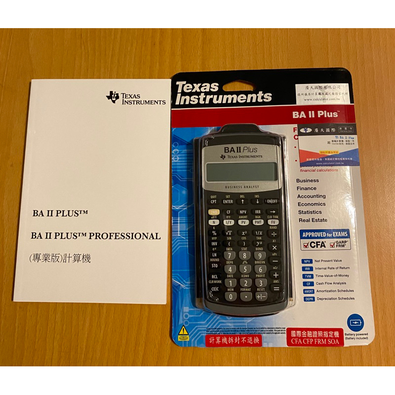 便宜賣全新未拆封團購價公司貨TI BA2 PLUS財務計算機/CFA FRM SOA CFP TI BA II德儀計算機 | 蝦皮購物