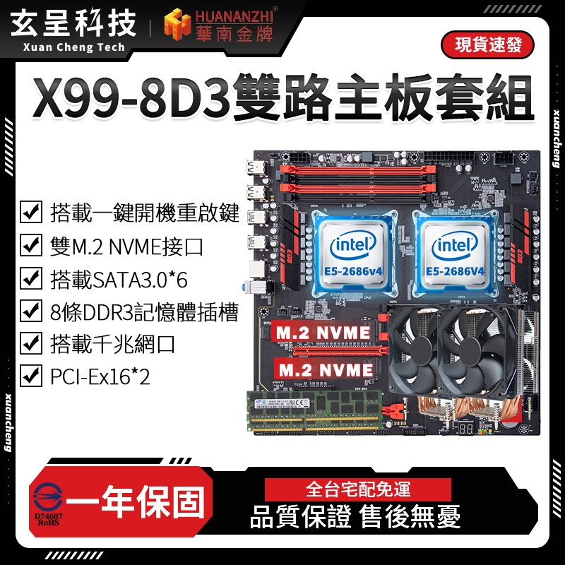 X99 ddr3 sale