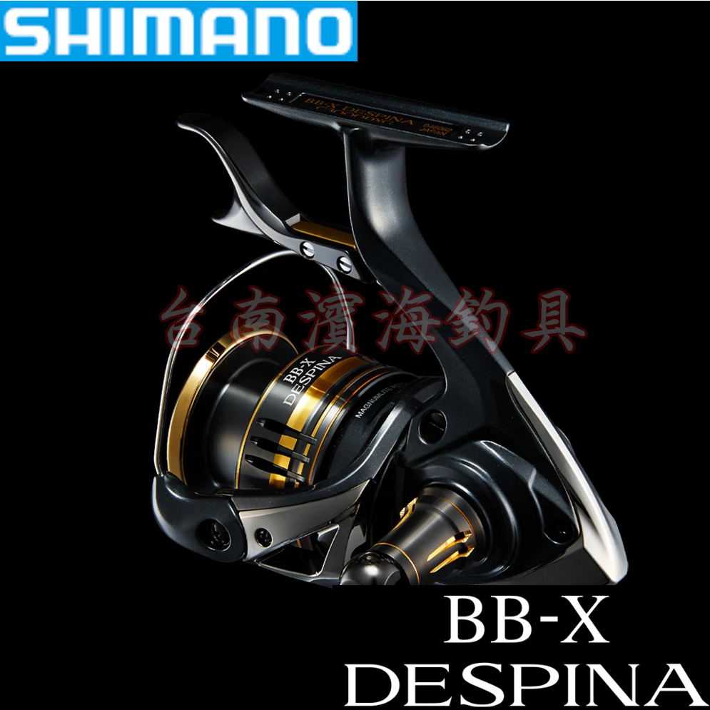 免運🔥 SHIMANO BB-X DESPINA 手煞車捲線器磯釣LBD BBX 澎湖上礁線杯夢