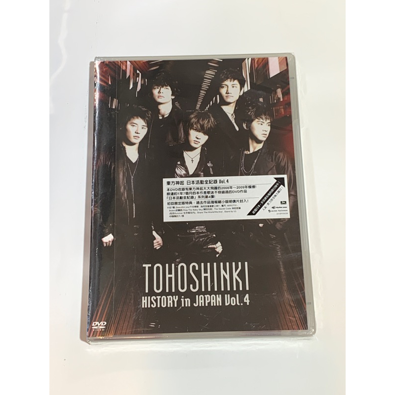 東方神起 / 日本活動全記錄 VOL.4 DVD