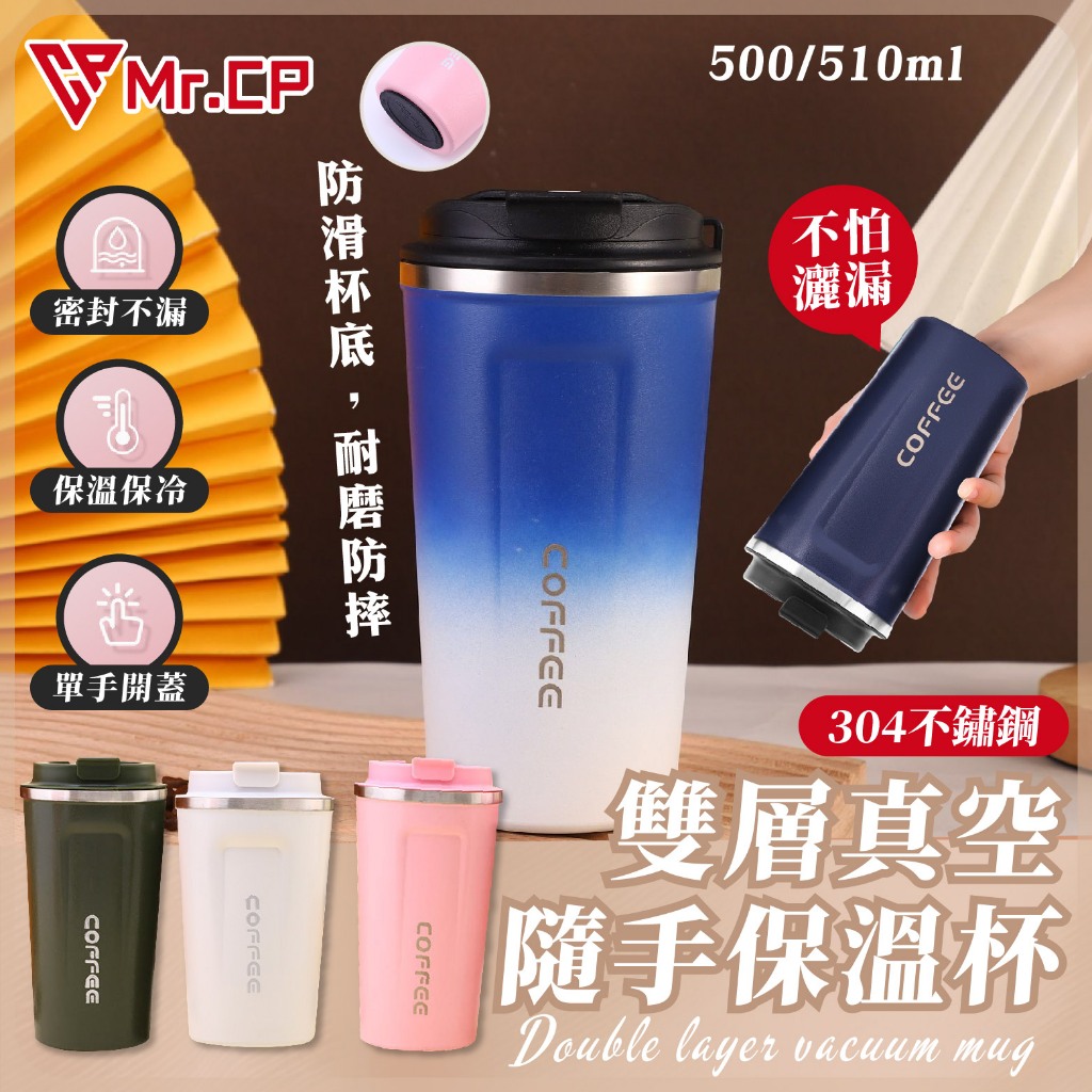 自備環保杯首選☕雙層真空保溫杯 咖啡保溫杯 304保溫杯 不銹鋼隨行杯 咖啡隨行杯 保溫杯 環保杯 咖啡杯 咖啡保溫瓶 | 蝦皮購物