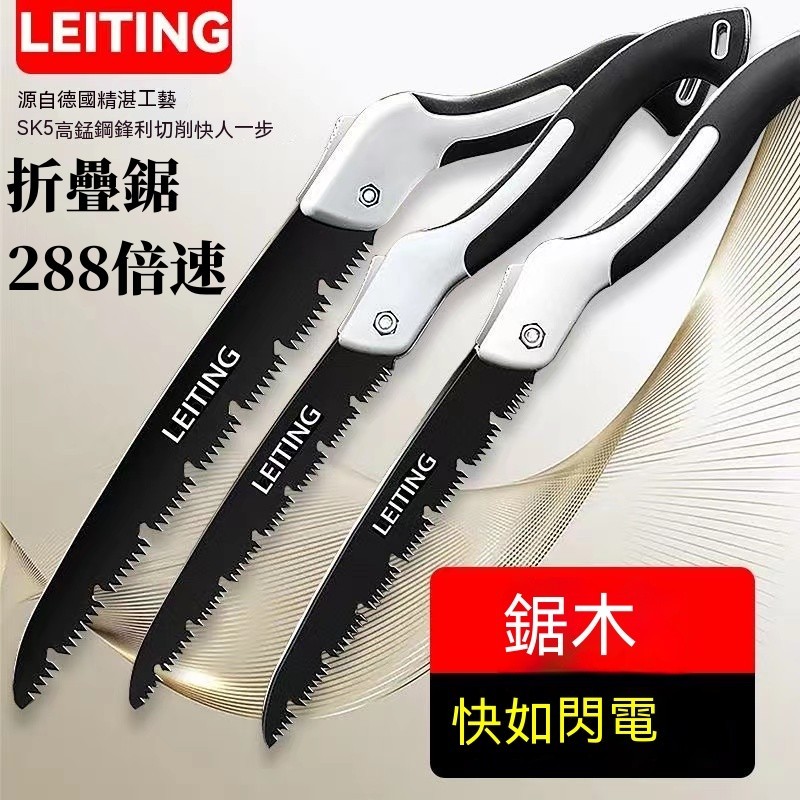 摺疊鋸 手拉鋸 鋼鋸 伐木鋸 手鋸 小鋸子 手工鋸 快速鋸 鋸木神器 樹枝木工鋸 | 蝦皮購物
