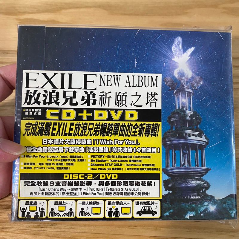 exile dvd - CD&DVD優惠推薦- 娛樂、收藏2024年2月| 蝦皮購物台灣