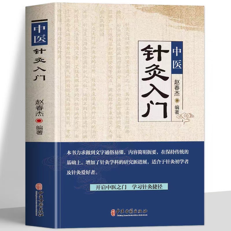 正版5冊#中醫特效處方大全李淳著圖解藥性賦醫學三字經中醫針灸入門望診