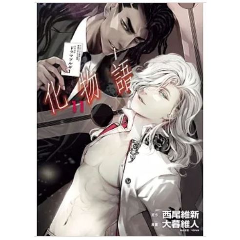 樂辰書店】化物語1-22(首刷限定版)(送書套) 西尾維新, 大暮維人