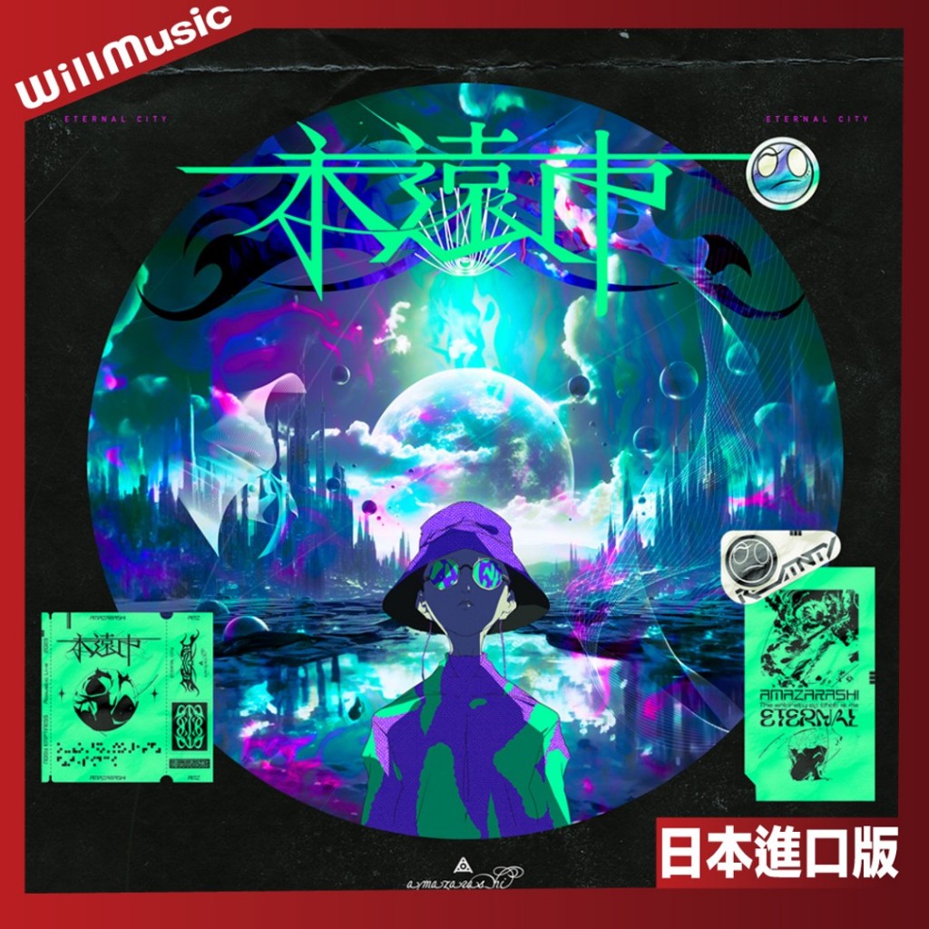 amazarashi - 優惠推薦- 2025年7月| 蝦皮購物台灣