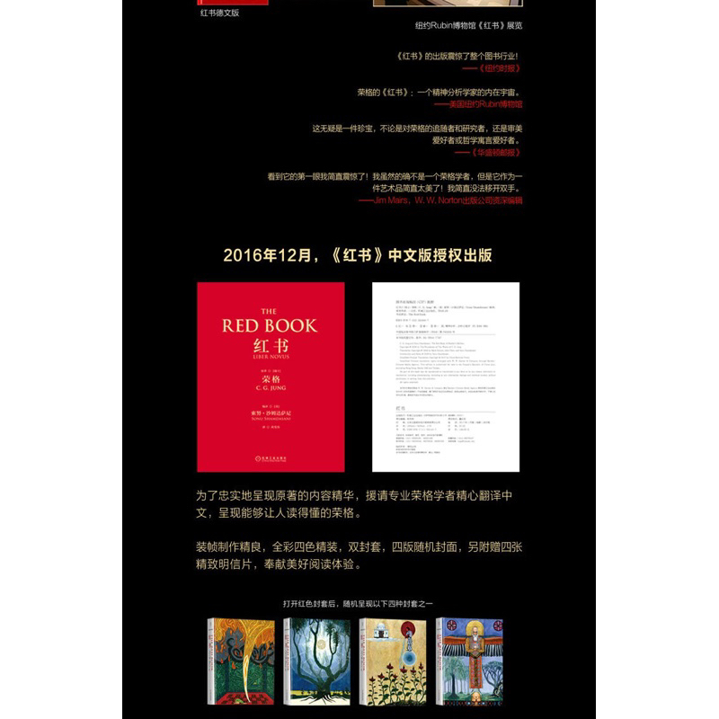 红书心理学大师荣格核心之作，授权完整版正版书籍-Taobao