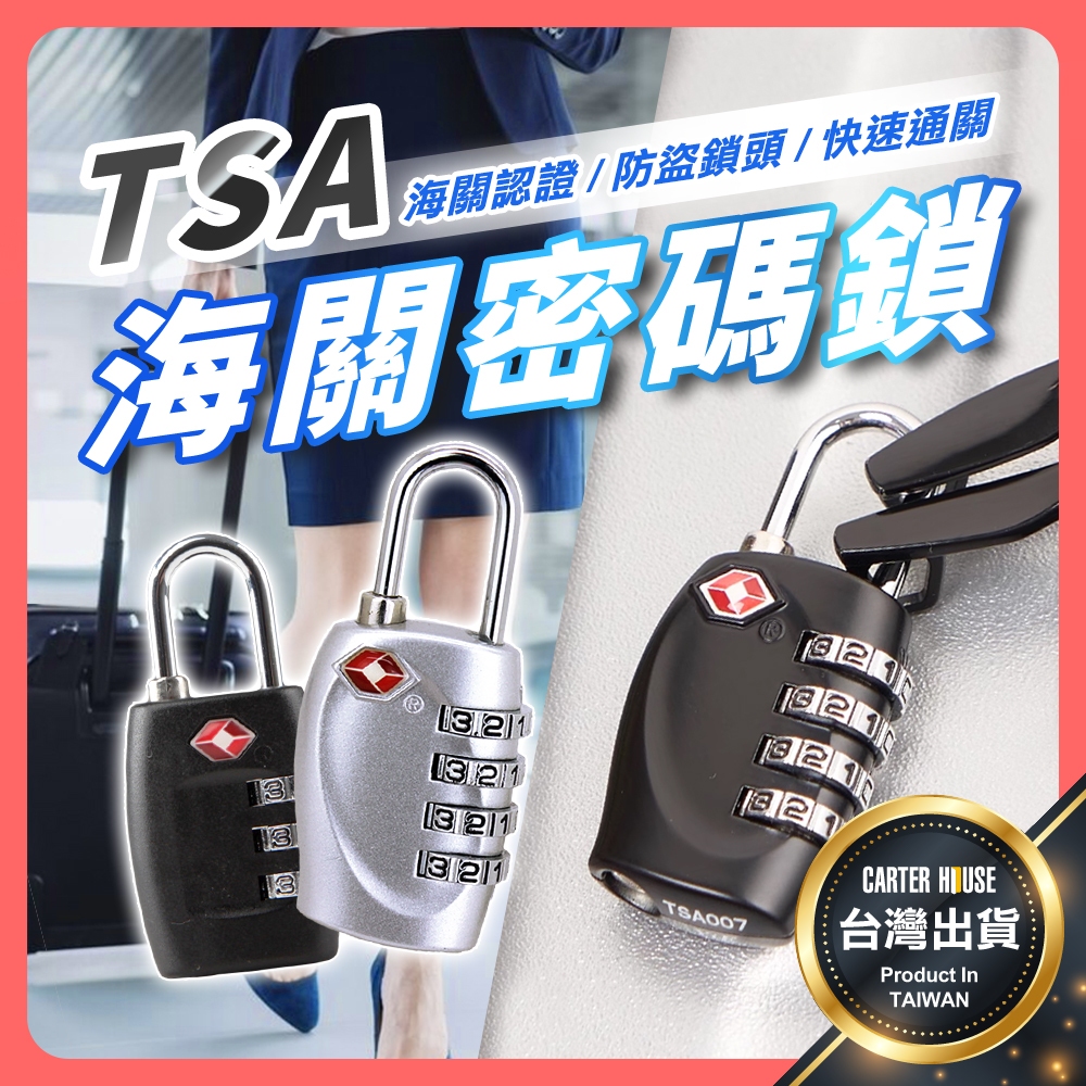 【今天買明天到】海關鎖 TSA海關鎖 密碼鎖 海關密碼鎖 行李箱鎖 行李鎖 安全鎖 防盜鎖 置物櫃鎖 鋼絲鎖 保險鎖 鎖 | 蝦皮購物