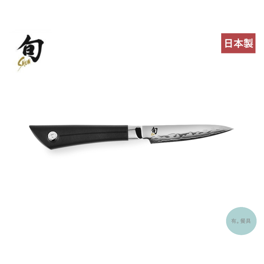 《有。餐具》日本製 貝印 KAI 旬 Shun Sora 削皮刀 水果刀 小刀 水果小刀 9cm (VB0700) | 蝦皮購物