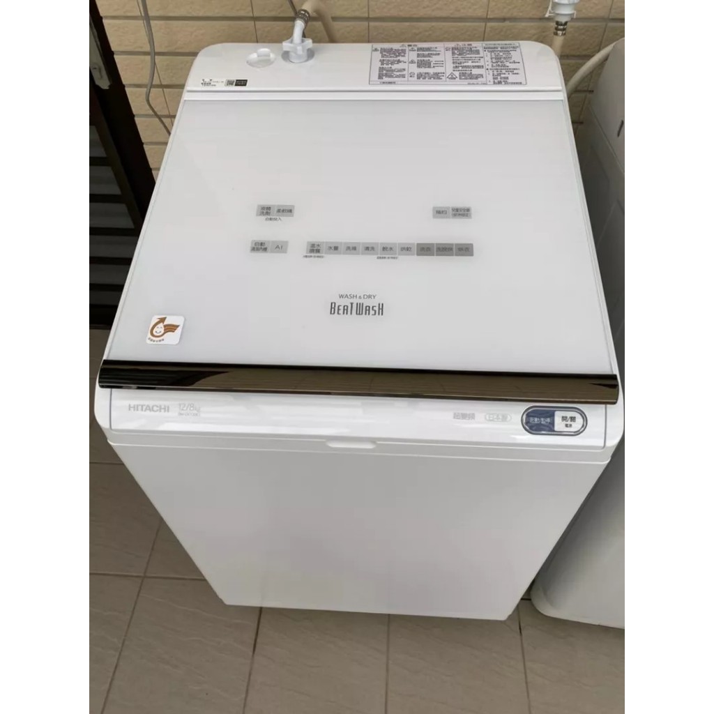 內洽更便宜 HITACHI【BWDX120EJ】日立 日本製 1…