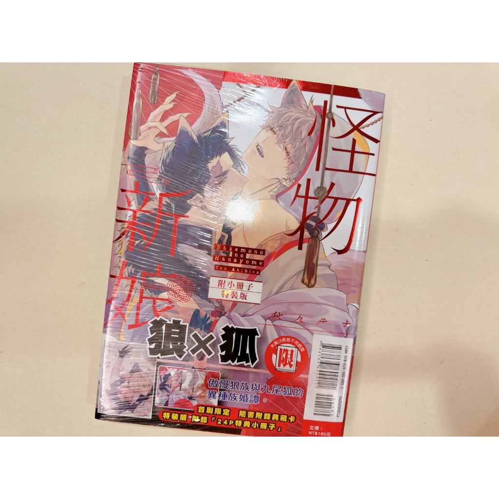 緋の纏 9巻 限定版 小冊子 ペーパー付 - 青年漫画