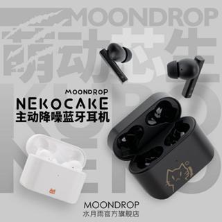 水月雨 MOONDROP NEKOCAKE 黒 新品未开封-