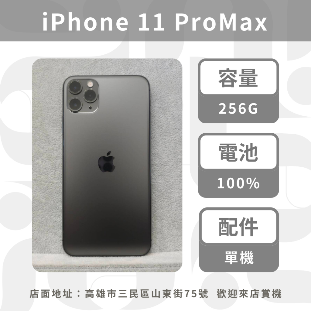 apple iphone 11 pro max - Apple空機優惠推薦- 手機平板與周邊2023年