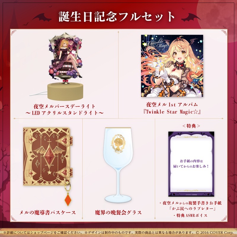 喵生屋】現貨hololive 夜空梅露夜空メル誕生日記念2022 生日紀念
