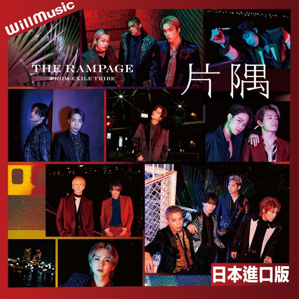 微音樂💃 預購日版THE RAMPAGE from EXILE TRIBE - 片隅第21張單曲日本