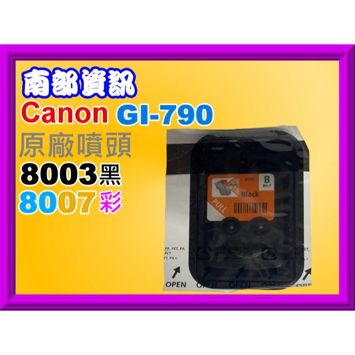 南部資訊【附發票】Canon G1000/G2002/G3000/G4000/G1010/G2010原廠噴頭8003 | 蝦皮購物