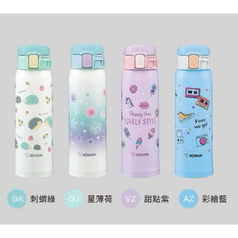 Stainless Mug SM-SG48 Girls' Collection