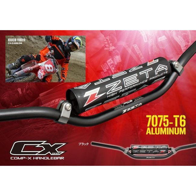 ZETA DRC CX 車把手 Mini Racer-中號 (22.2mm細把) | 蝦皮購物