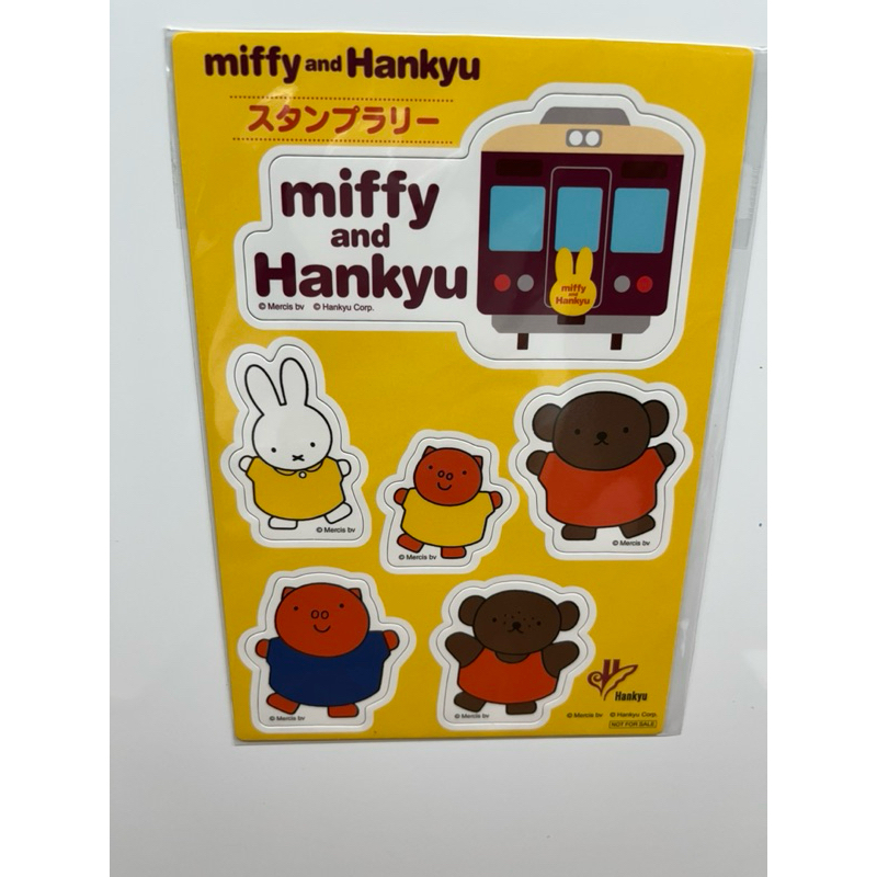 miffy and Hankyu コラボレーション企画がはじまります～ 8月3日