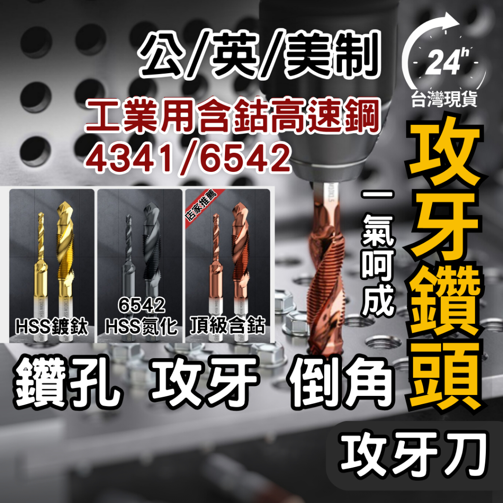 攻牙器｜優惠推薦 - 蝦皮購物 - 2026年8月