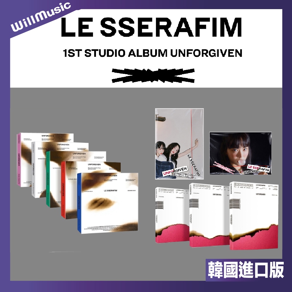 微音樂💃現貨/通路特典LE SSERAFIM 1ST STUDIO ALBUM 'UNFORGIVEN