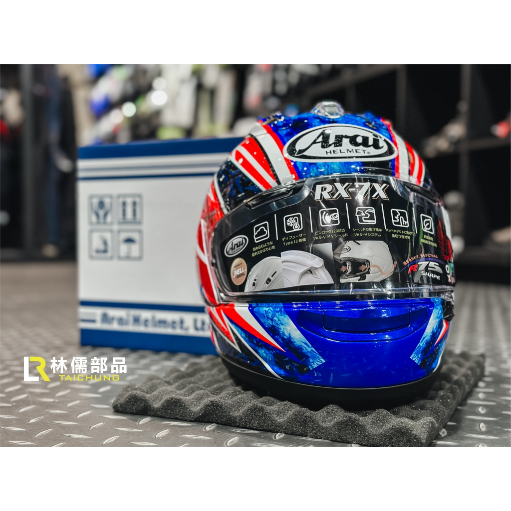 現貨『林儒部品』Arai-RX-7X OGURA 小椋藍選手彩繪| 蝦皮購物