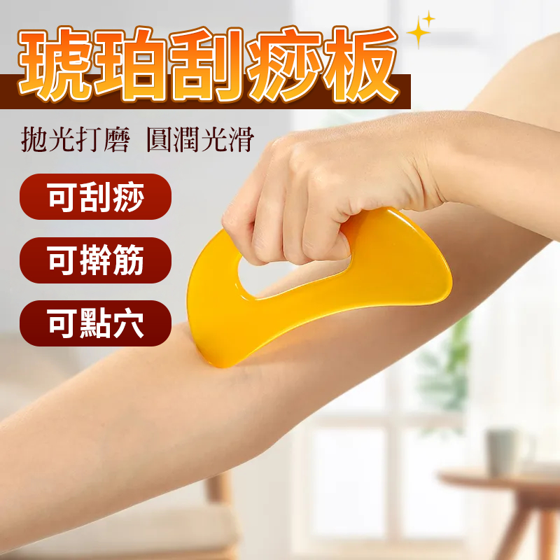 按摩刮痧板 肩頸刮痧器 刮痧按摩 身體按摩 刮痧板 刮痧片 刮痧棒 撥筋背部穴道 按摩器 刮痧器 QJ1816 | 蝦皮購物