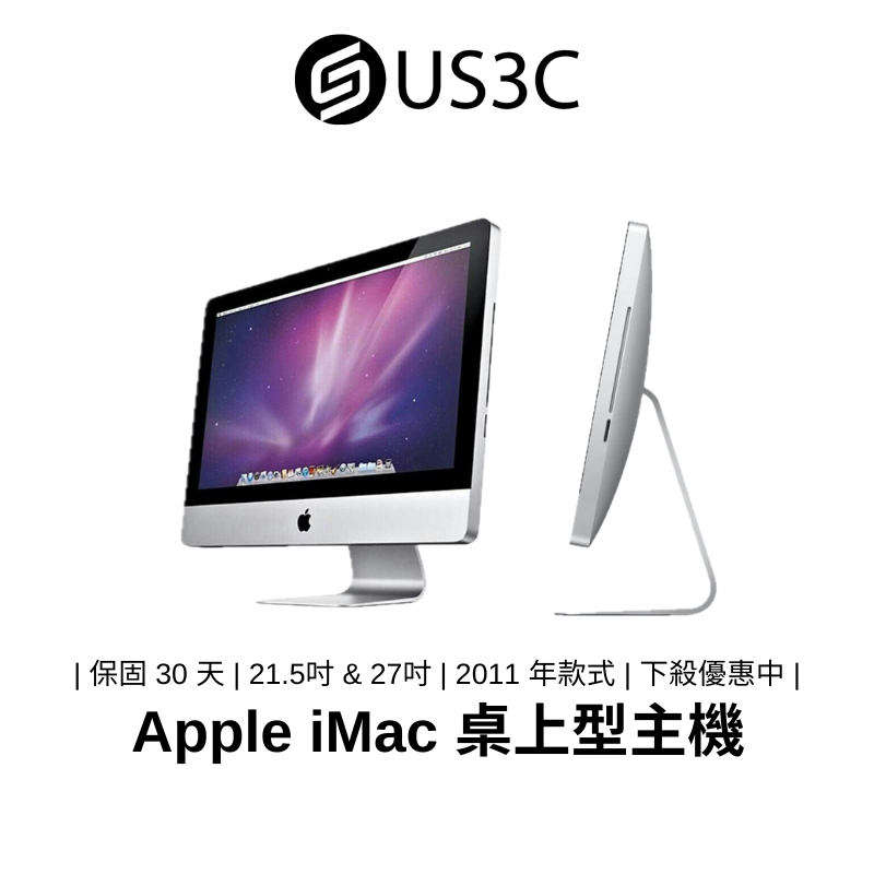 iMac - 苹果一体机⚫igms.xyz⚫ - 優惠推薦- 2023年12月| 蝦皮購物台灣