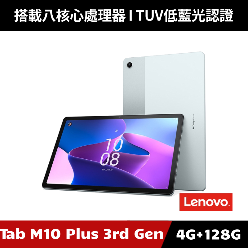 Lenovo聯想Tab M10 Plus｜優惠推薦- 蝦皮購物- 2023年12月