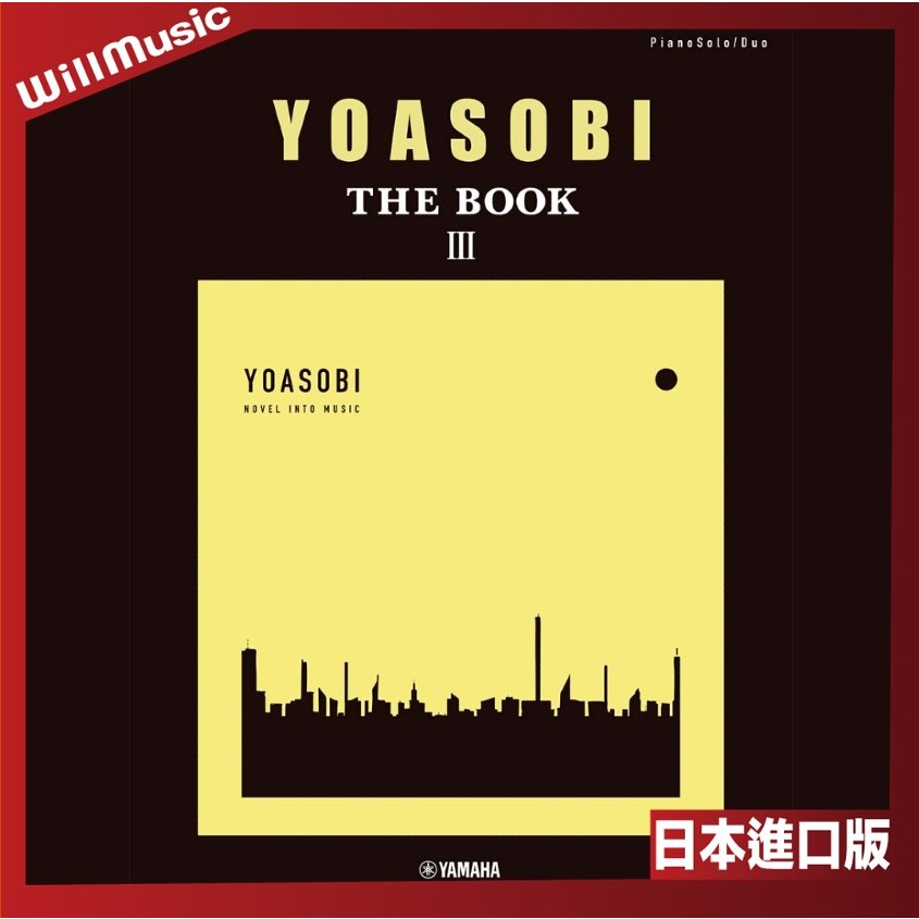 微音樂💃 代購日版YOASOBI THE BOOK 3 鋼琴譜樂譜日本進口版| 蝦皮購物