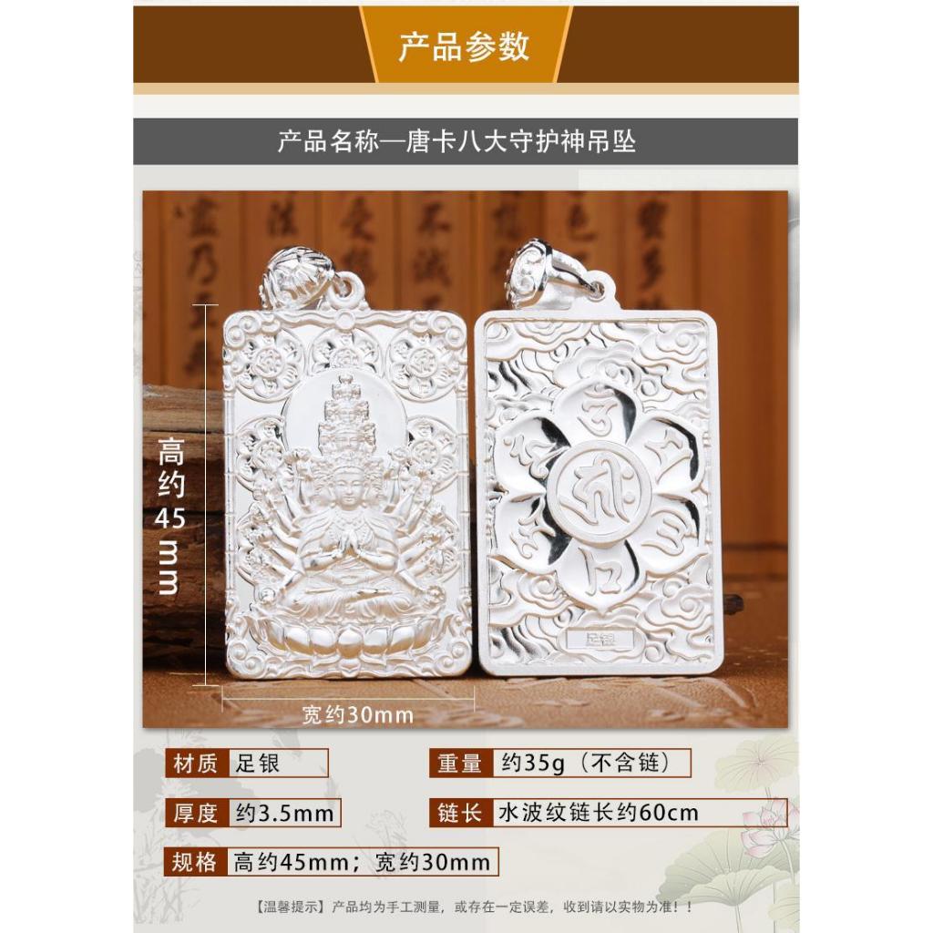 99純銀虛空藏菩薩本命佛吊墜守護神十二生肖普賢菩薩純銀男士項墜 99純銀虛空藏菩薩本命佛吊墜守護神十二生肖普賢菩薩純銀男士項墜