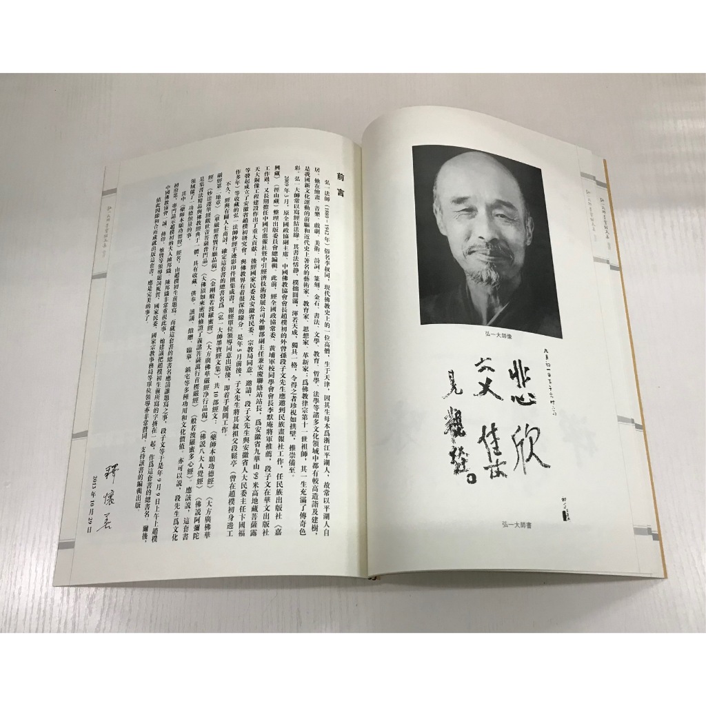 心經墨寶:弘一大師靈魂之墨,智慧之光弘一大師墨寶經文集《繁中 心經墨寶:弘一大師靈魂之墨,智慧之光弘一大師墨寶經文集《繁中