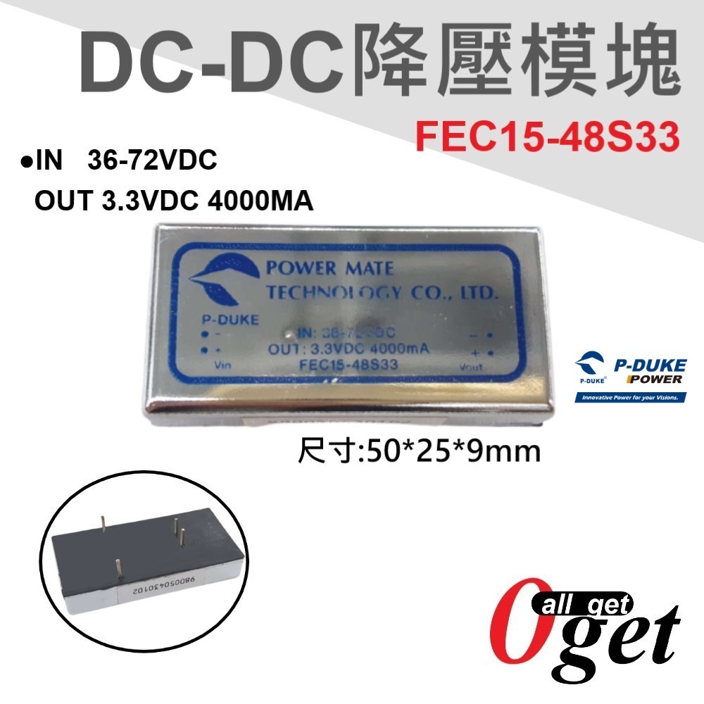 【堃邑Oget】P-DUKE 降壓 DC-DC 36-72VDC轉3.3VDC 4000MA 現貨 隨貨附發票 | 蝦皮購物
