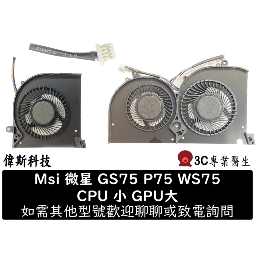 Amazon.com: New CPU + GPU Cooling Fan Replacement for MSI