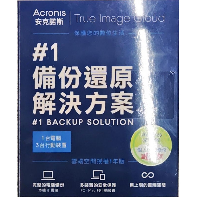 acronis true image cloud unlimited discontinued