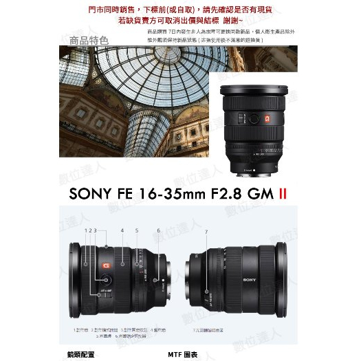 平輸SONY FE 16-35mm F2.8 GM II【SEL1635GM2】廣角變焦鏡1635GM 平輸SONY FE 16-35mm F2.8 GM II【SEL1635GM2】廣角變焦鏡1635GM