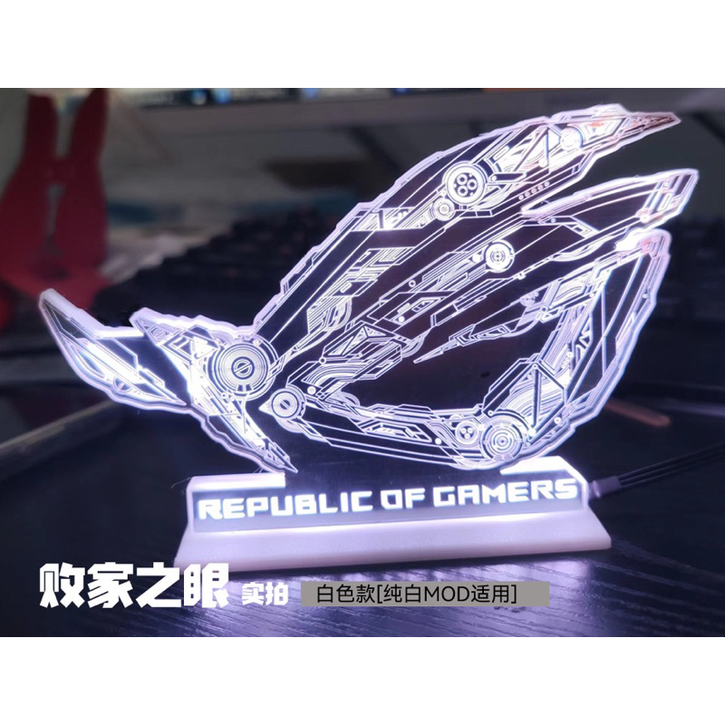 ROG 主機 燈飾 擺飾 玩家國度 信仰之眼 敗家之眼 電競周邊 | 蝦皮購物