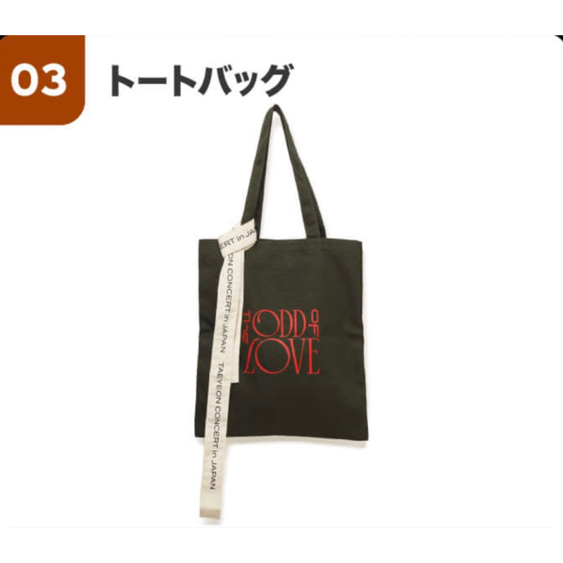 Amazon.co.jp: 少女時代 テヨンの日本公演 “The Odd Of Love