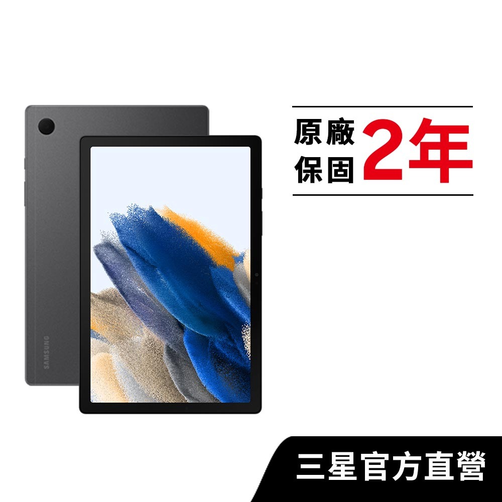 SAMSUNG Galaxy Tab A8 X200 3G/32G (Wi-Fi) 平板電腦| 蝦皮購物