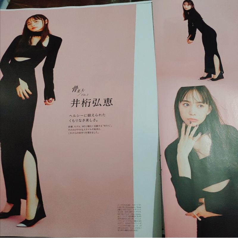 anan No.2370 - 女性情報誌