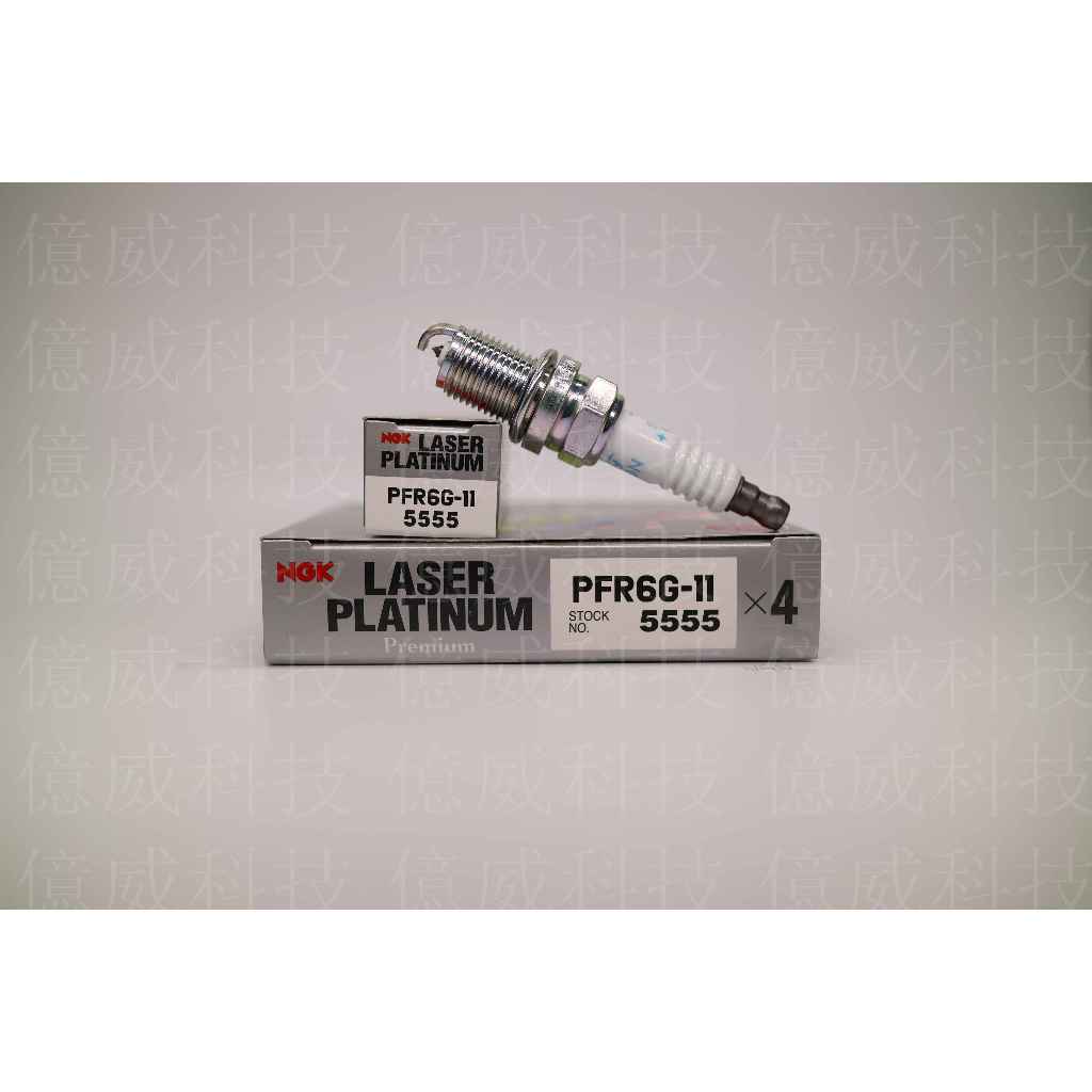 【億威】(5555/日本製) NGK PFR6G-11 PFR6G11火星塞 | 蝦皮購物